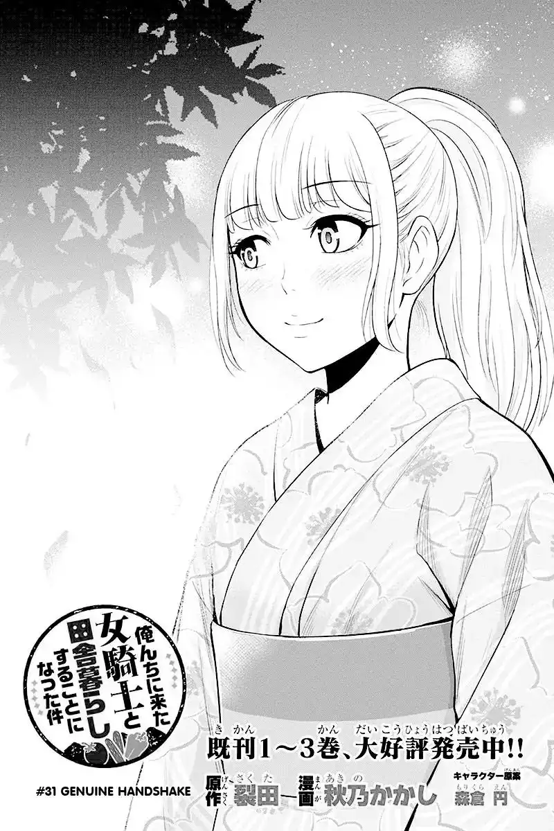 Orenchi ni Kita Onna Kishi to Inakagurashi Surukotoninatta Ken Chapter 31 3